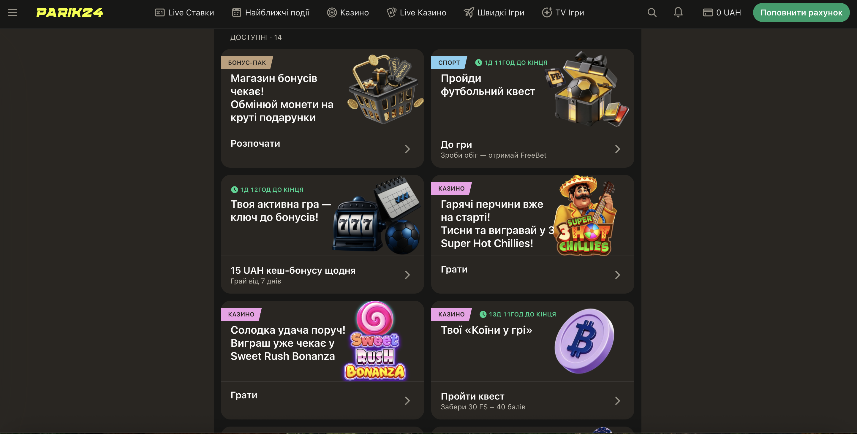 Фриспины на слоте Gates of Olympus