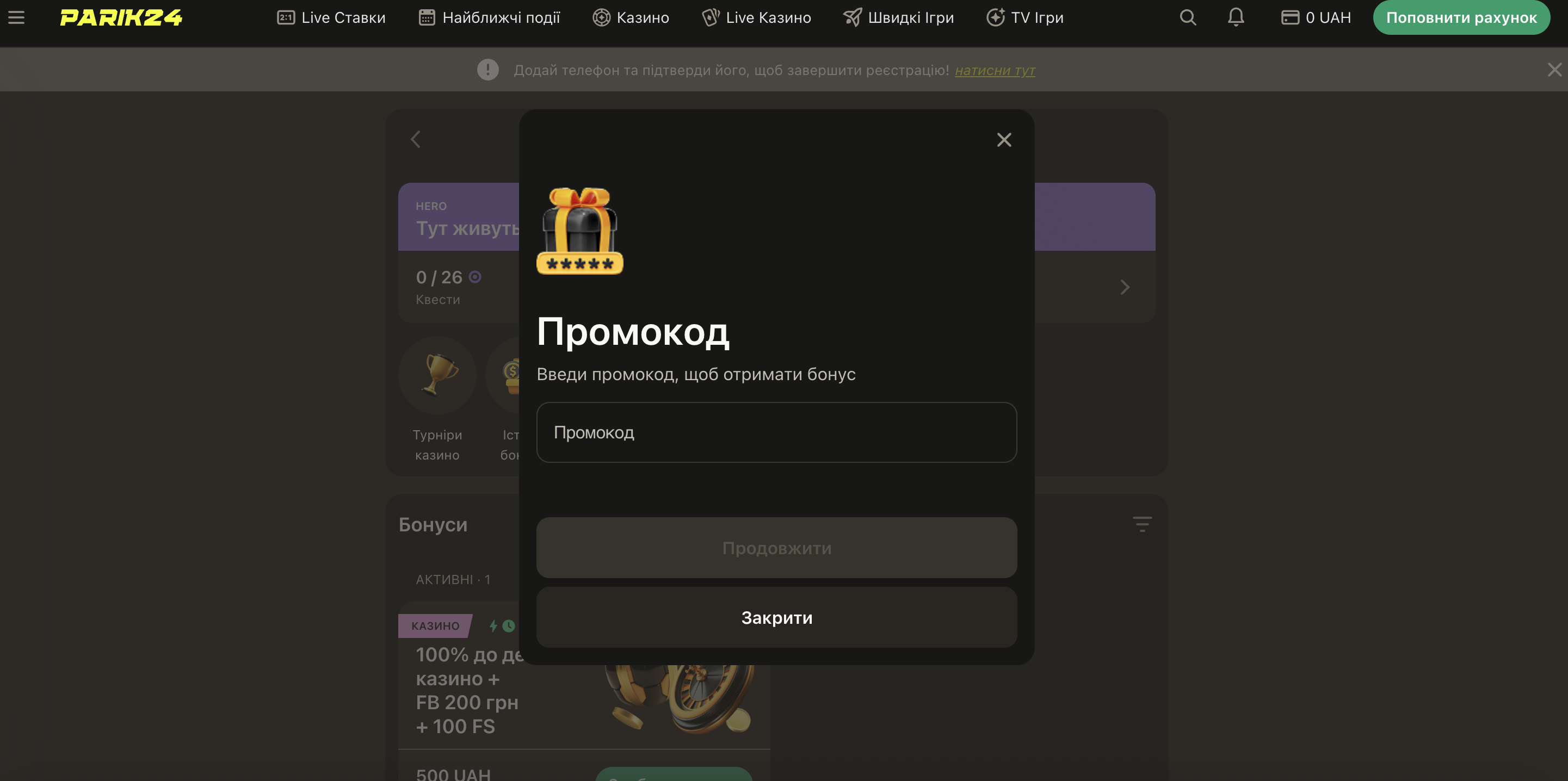 VIP программа лояльности в Парик24