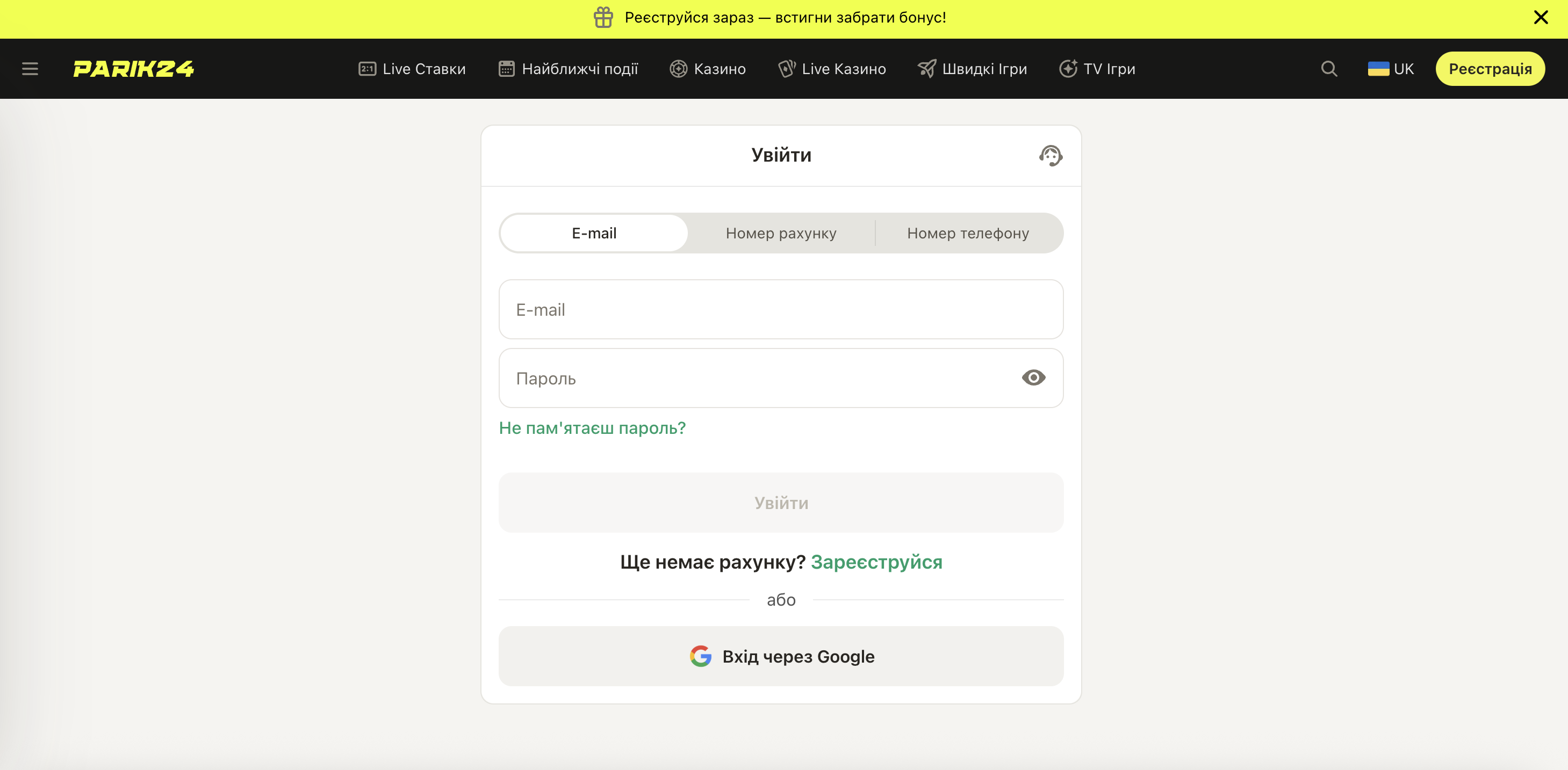 Форма входа Parik24